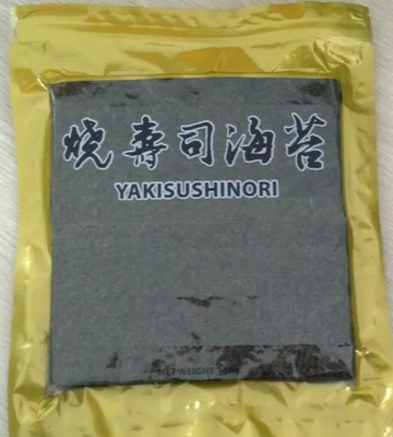 Organic Yaki Sushi Nori สาหร่ายย่าง 100 แผ่น 280g HACCP Certified